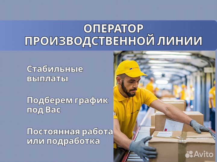 Упаковщица с ежедневной оплатой