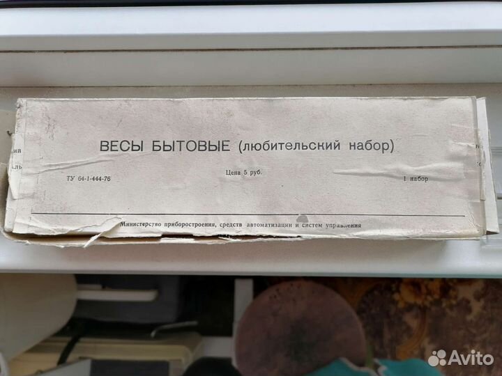 Весы бытовые (Любительский набор)