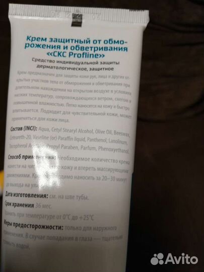 Крем для рук защитный скс в ассортименте