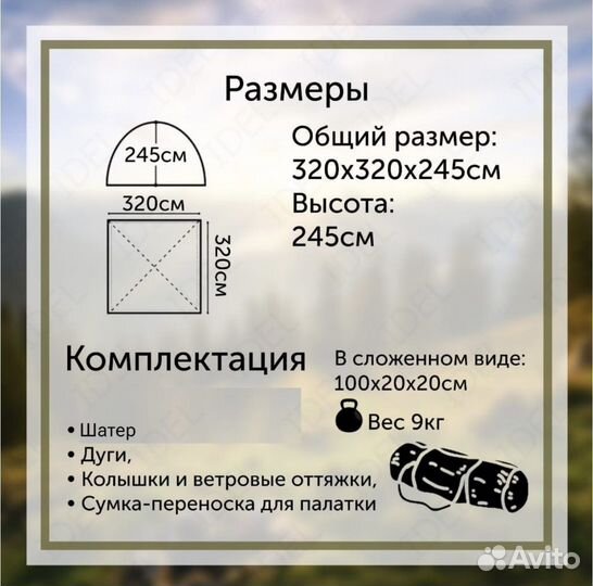 Шатер палатка кухня тент