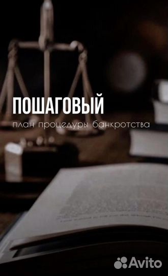 Банкротство физических лиц. Рассрочка оплаты