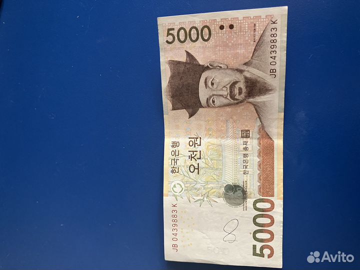 5000 корейских вон