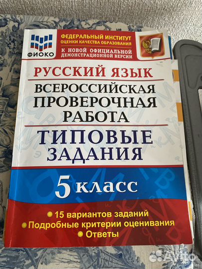 Впр 5 класс русский язык