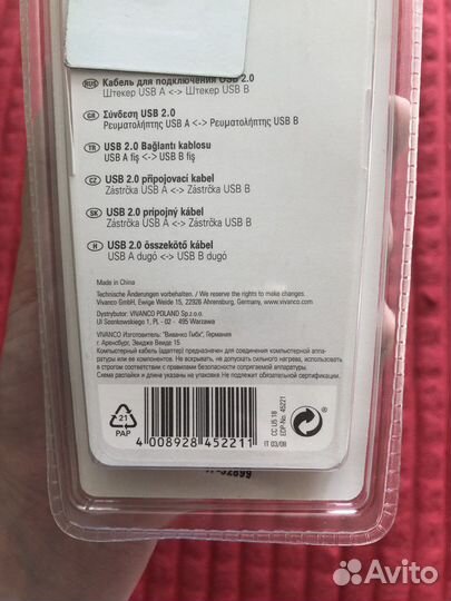 Кабель компьютерный 1,8 m