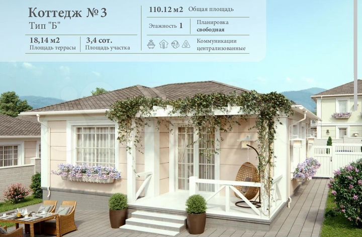 Коттедж 110 м² на участке 3,9 сот.