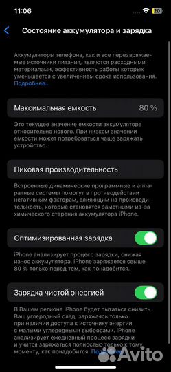 iPhone 12, 64 ГБ