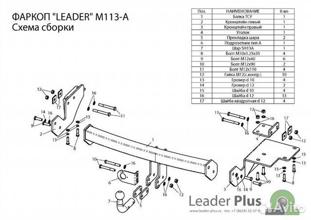 M113-A тсу для outlander 2012-2018, без эп, 1500кг