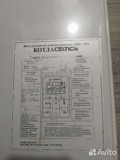 Крышка от котла Celtik