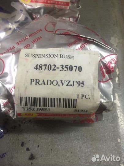 Продаю Сайлентблоки для Той прадо, Фольк и Хундай