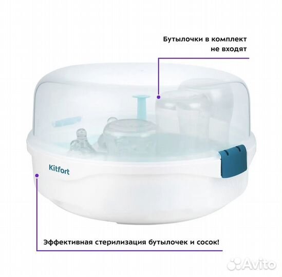 Стерилизатор для бутылочек новый