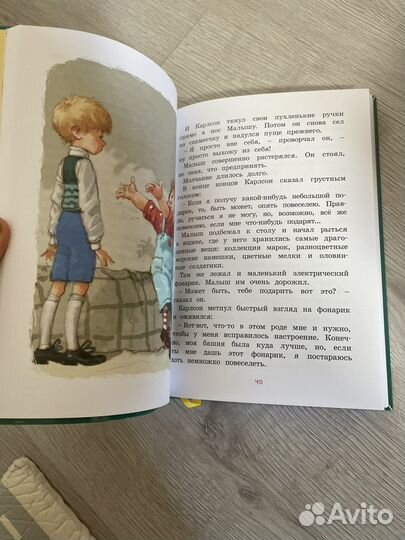 Малыш и карлсон книга