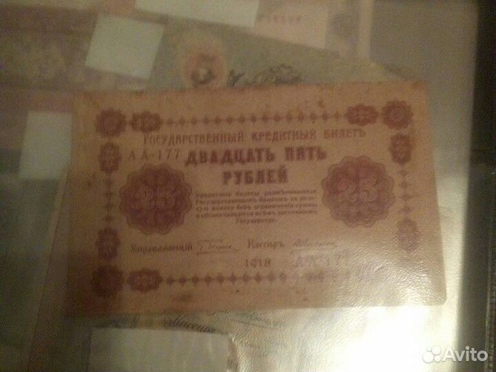 Царские боны