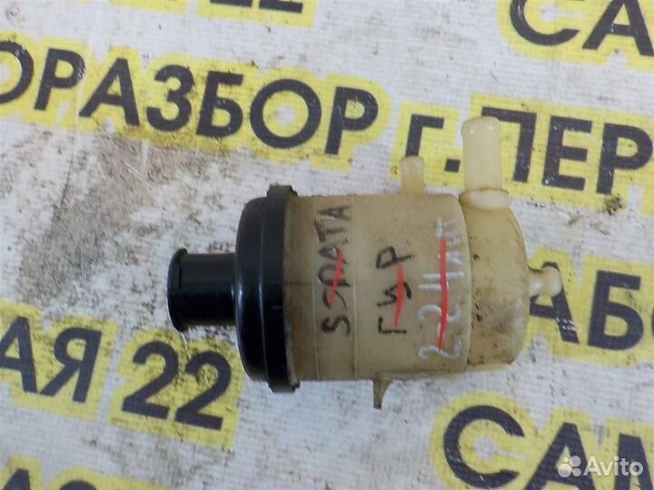 Бачок гидроусилителя Hyundai Sonata IV (EF) 1998