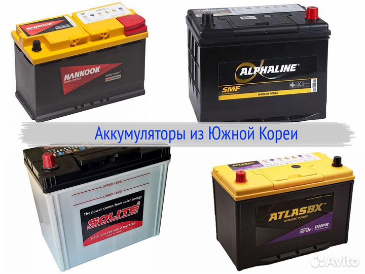 Аккумулятор для KIA