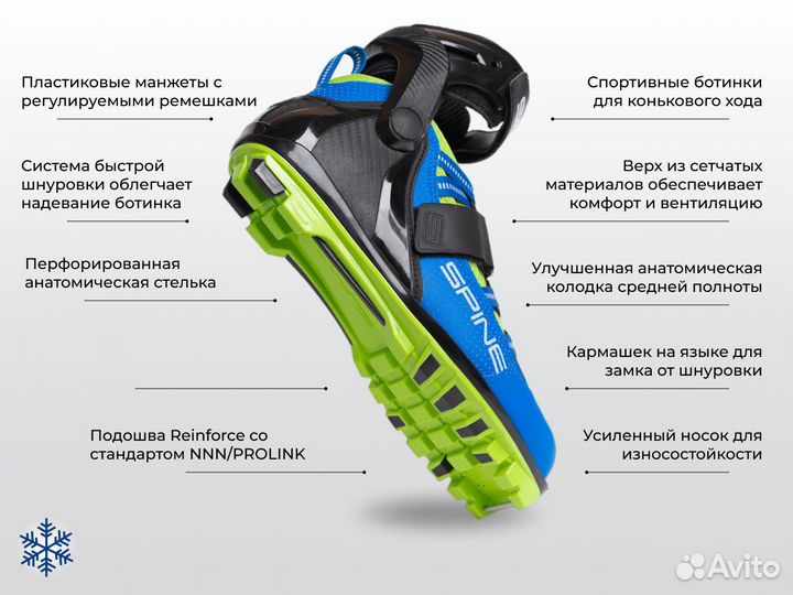 Лыжероллерные ботинки Spine Skiroll Skate Pro