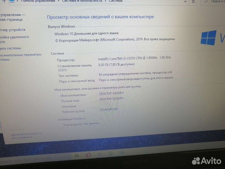 Ноутбук Sony vaio i5, 8ggb, ssd, nvidia 740m