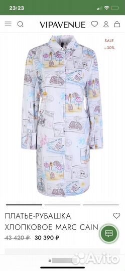Платье рубашка пляжная, marccain, 44