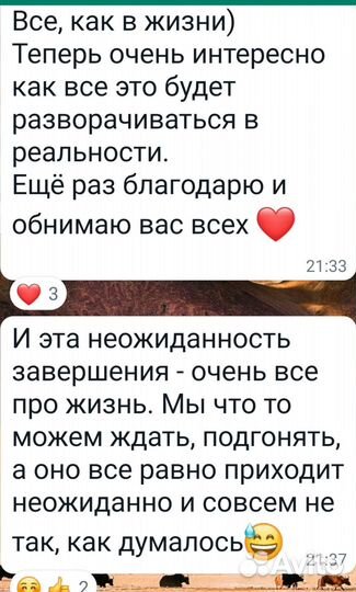 Лила игра-тренинг с психологом