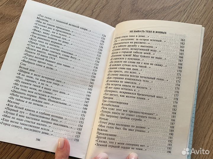 Анна Ахматова Избранное