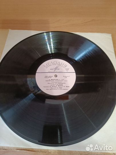 Виниловые пластинки Маяковский, пьеса