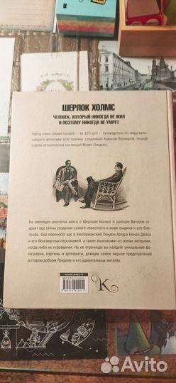 Шерлок Холмс. Человек, который никогда не жил