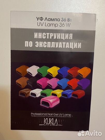 Уф лампа для ногтей