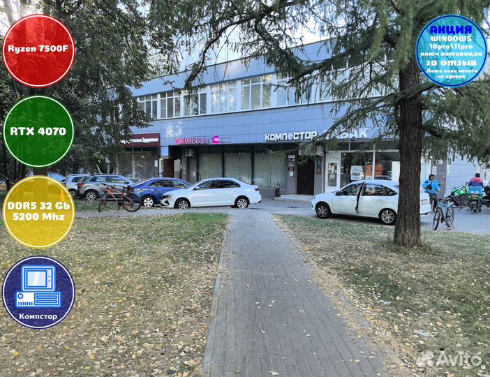 Сборка пк 4к AMD7500F-RTX4070-32DDR5-GFQ952140-A620