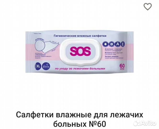 Пенка очищающая для лежачих SOS