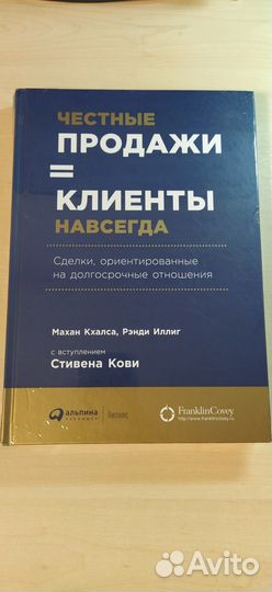 Кхалса, Иллиг - Честные продажи клиенты навсегда
