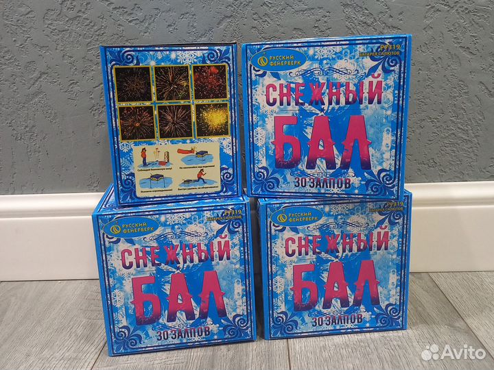 Салют фейерверк Снежный бал 30 залпов новые