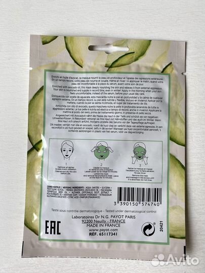 Питательная тканевая маска для лица Payot Morning