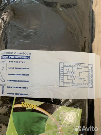 Колготки женские теплые