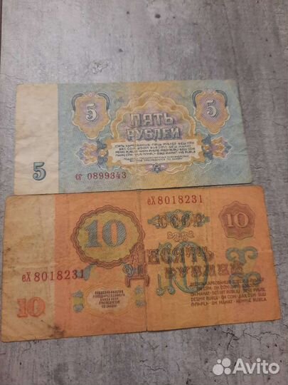 Банкноты СССР