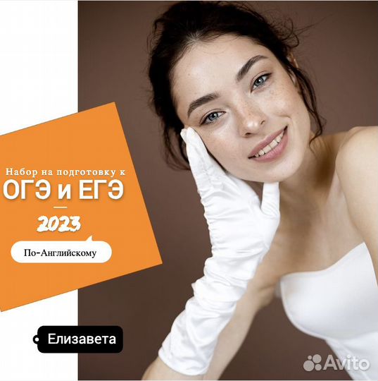 Репетитор по английскому егэ огэ