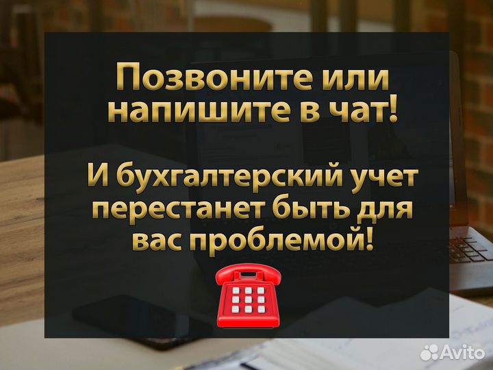 Бухгалтерские услуги налоговые проверки