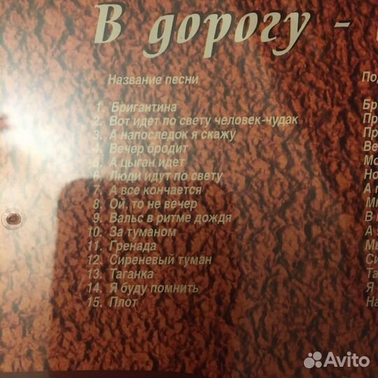 Караоке, 2 сборника