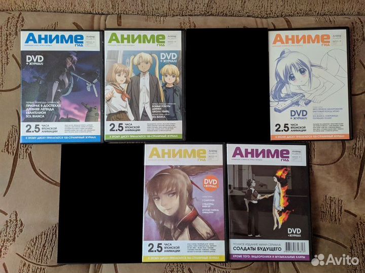 Журналы Аниме Гид с дисками