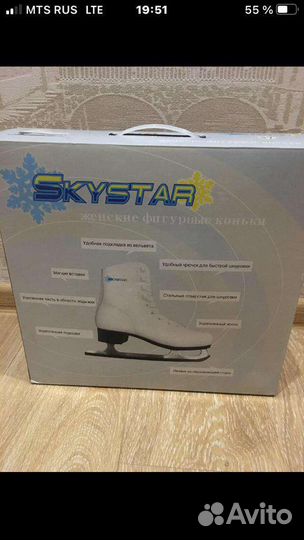 Коньки фигурные женские 37 размер