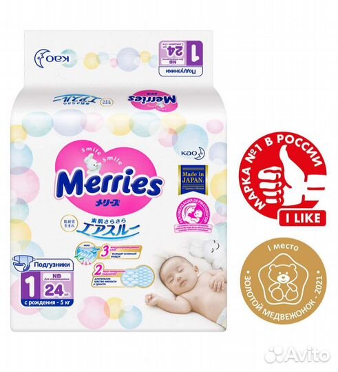 Подгузники для новорожденных