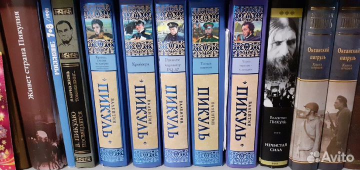 Книги Валентина Пикуля