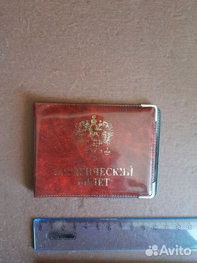 Обложка на студенческий билет