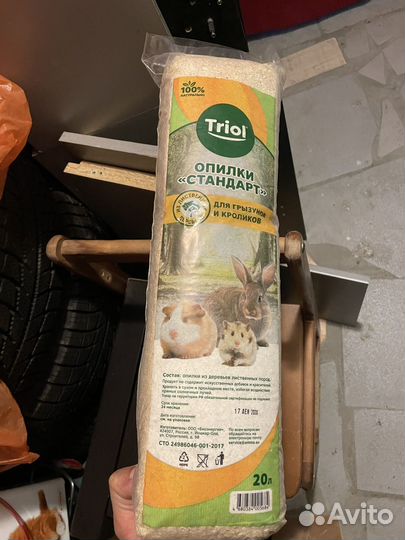 Опилки сухие