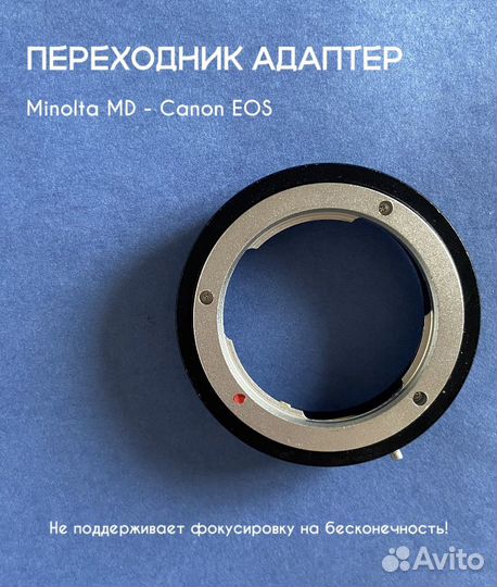 Переходное кольцо-адаптер canon-minolta