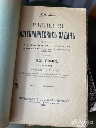 Антикварные книги