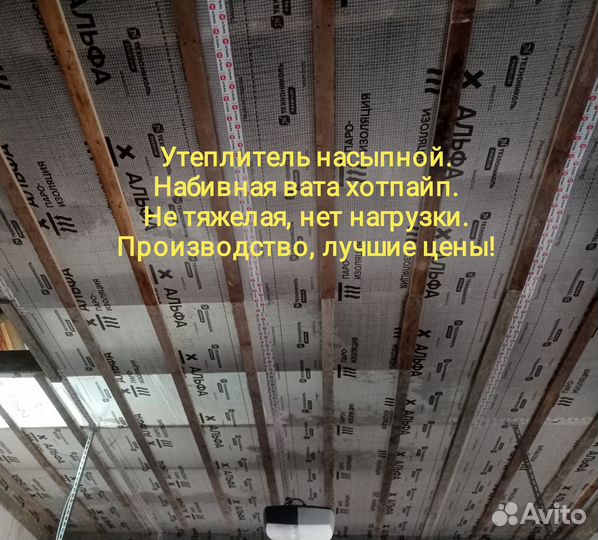 Утеплитель насыпной, вата и крошка базальтоваая