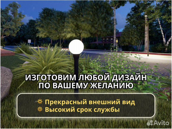 Уличное Освещение Садовый Фонарь