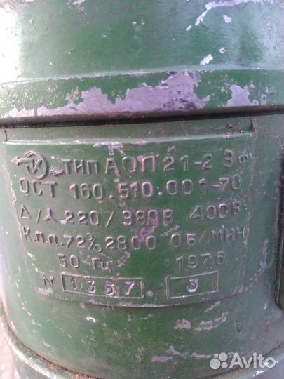 Асинхронный двигатель