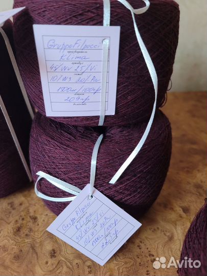 Бобинная пряжа Италия