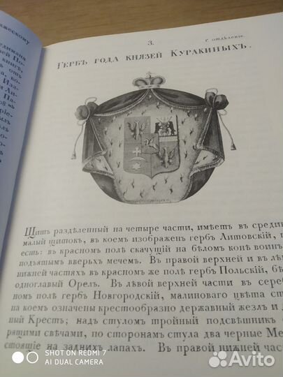 Гербовник репринтное издание 1992 год в 2 томах