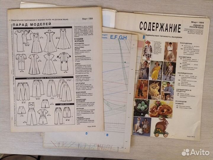 Журналы бурда 95 г burda special 95-97 г